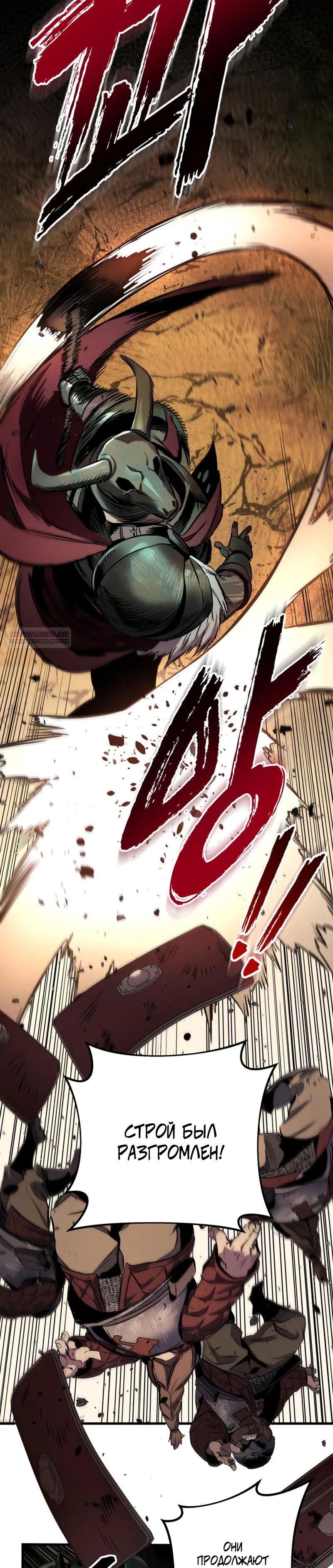 Манга Как выжить странствующему рыцарю - Глава 25 Страница 42