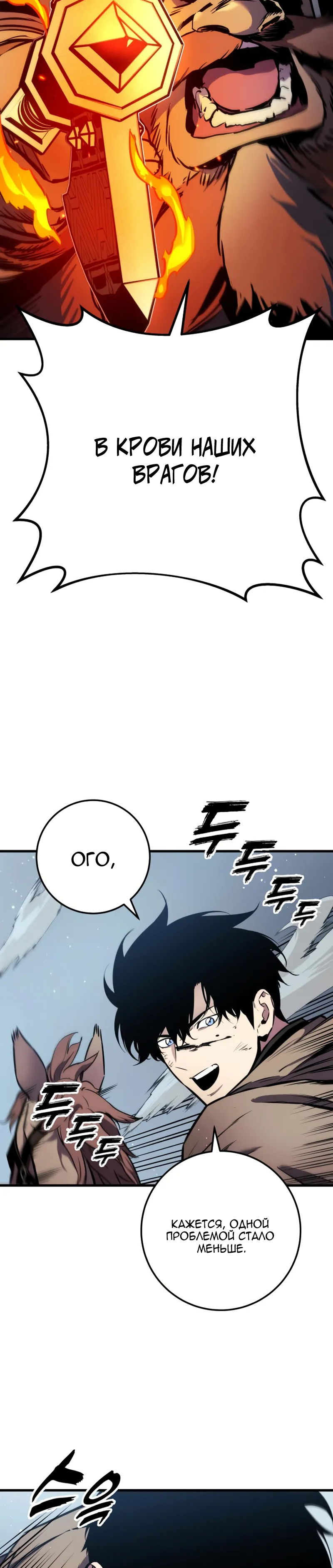 Манга Как выжить странствующему рыцарю - Глава 25 Страница 49