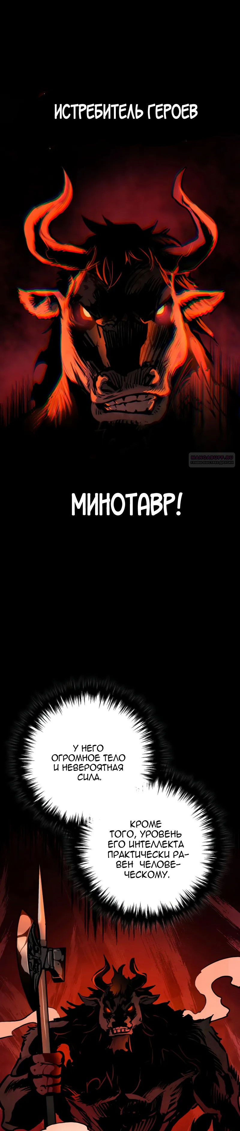 Манга Как выжить странствующему рыцарю - Глава 25 Страница 10