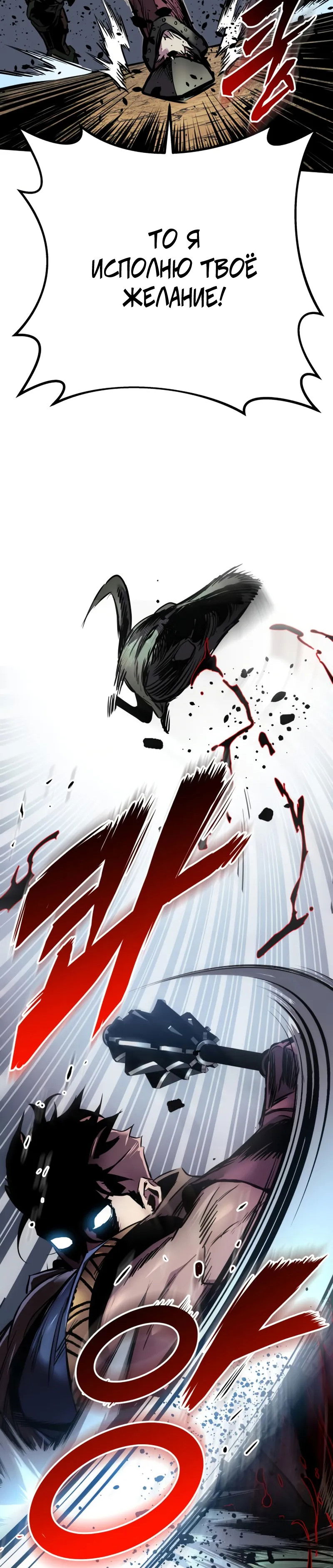 Манга Как выжить странствующему рыцарю - Глава 25 Страница 35