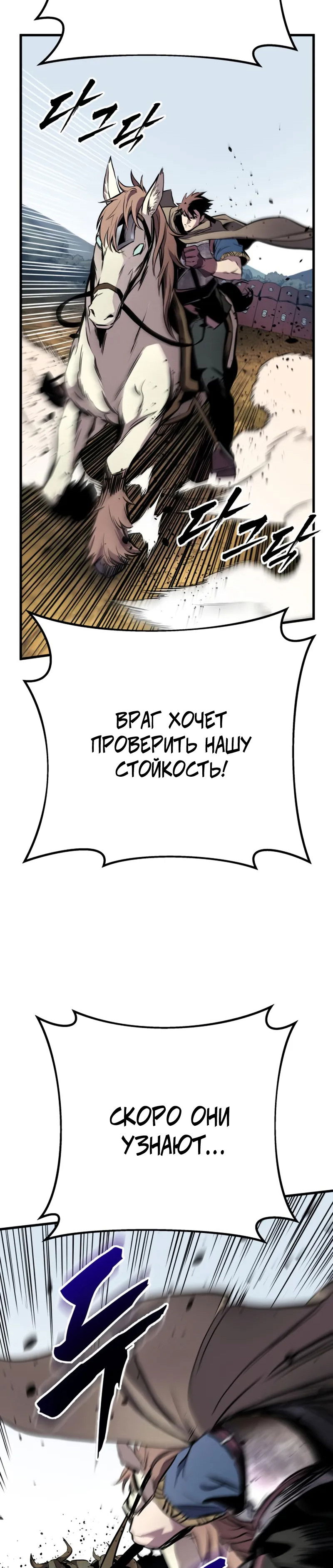 Манга Как выжить странствующему рыцарю - Глава 25 Страница 32