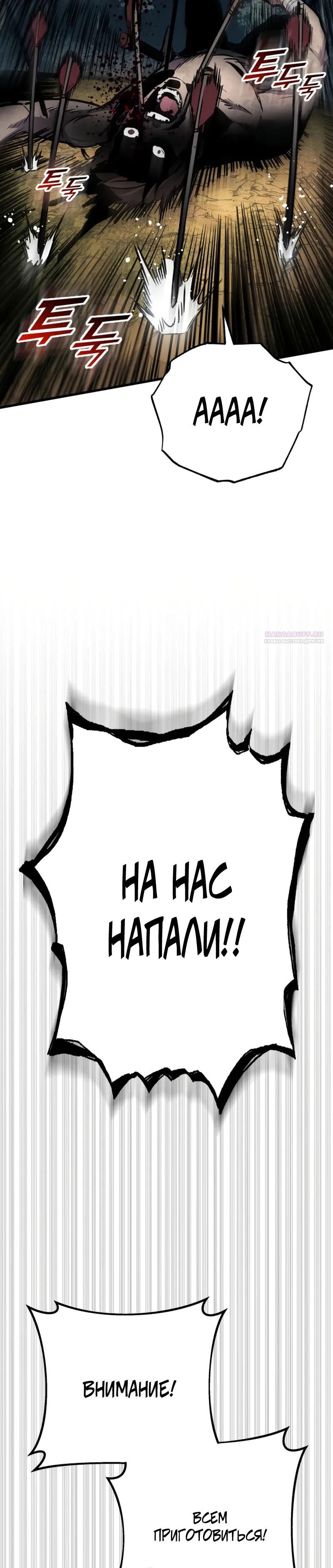 Манга Как выжить странствующему рыцарю - Глава 25 Страница 18