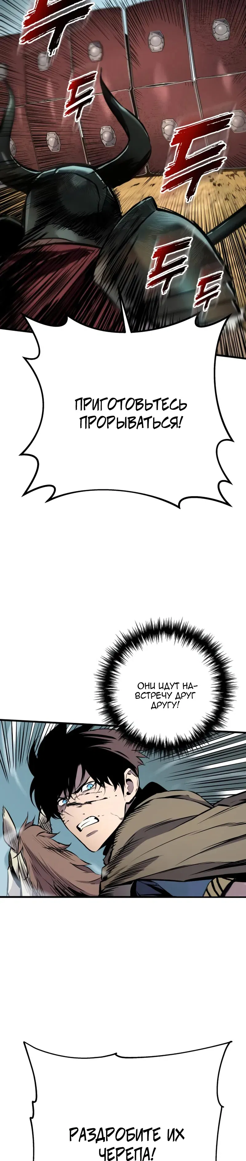 Манга Как выжить странствующему рыцарю - Глава 25 Страница 40