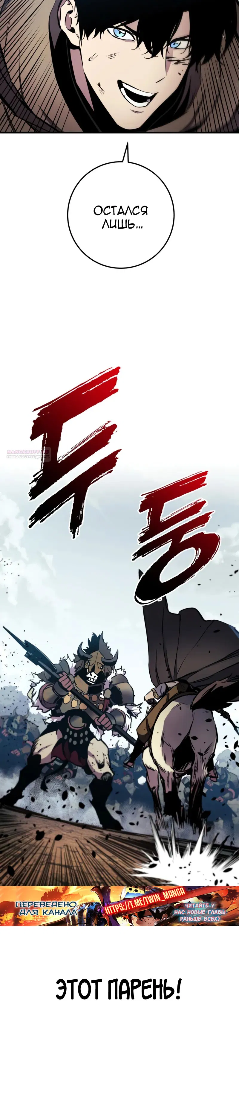 Манга Как выжить странствующему рыцарю - Глава 25 Страница 50