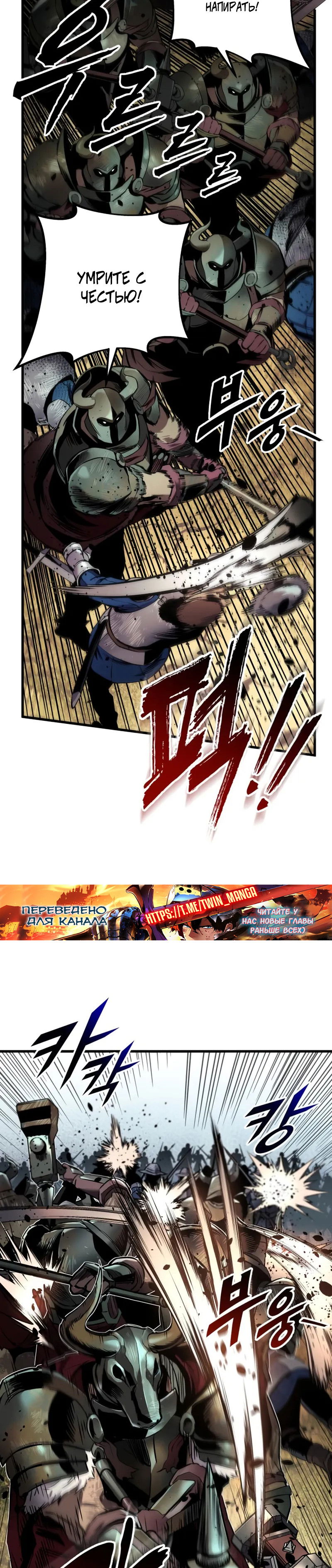 Манга Как выжить странствующему рыцарю - Глава 25 Страница 43