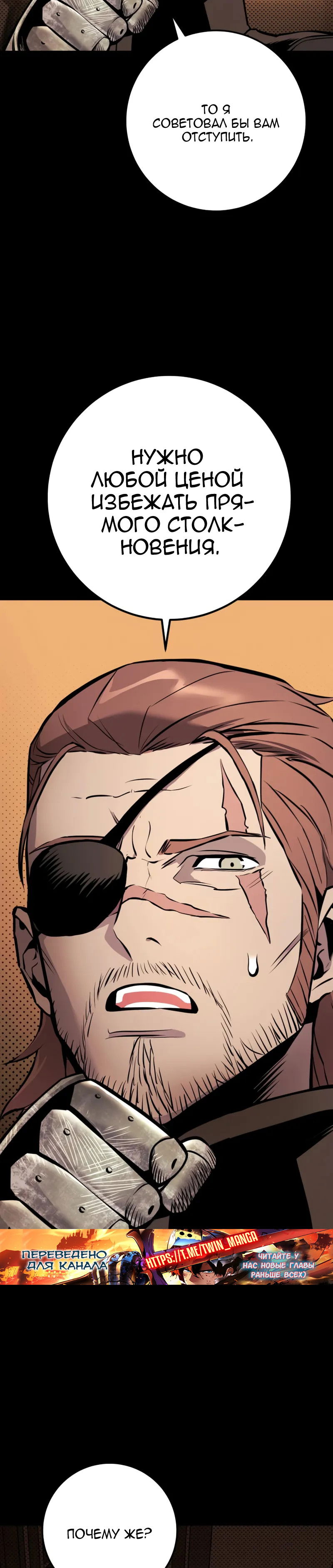 Манга Как выжить странствующему рыцарю - Глава 25 Страница 7