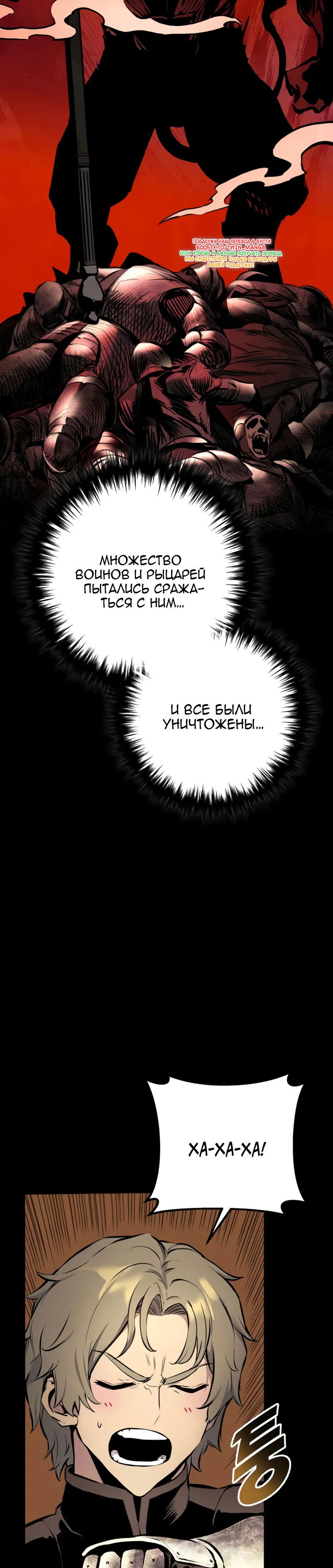 Манга Как выжить странствующему рыцарю - Глава 25 Страница 11
