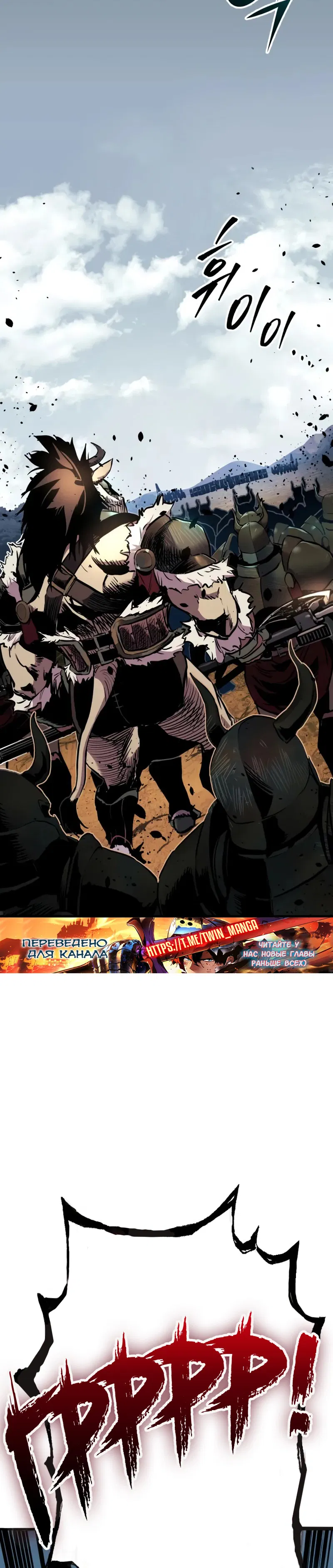 Манга Как выжить странствующему рыцарю - Глава 25 Страница 25