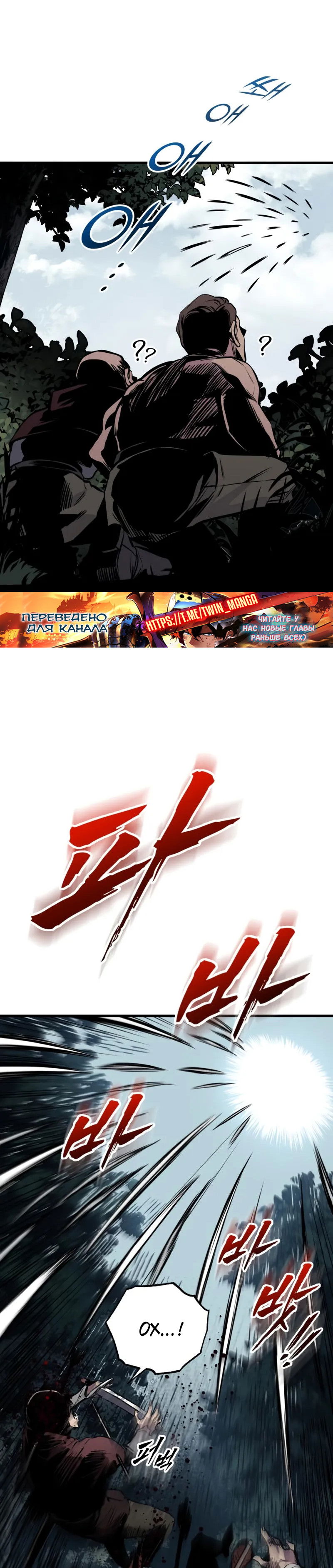 Манга Как выжить странствующему рыцарю - Глава 25 Страница 17