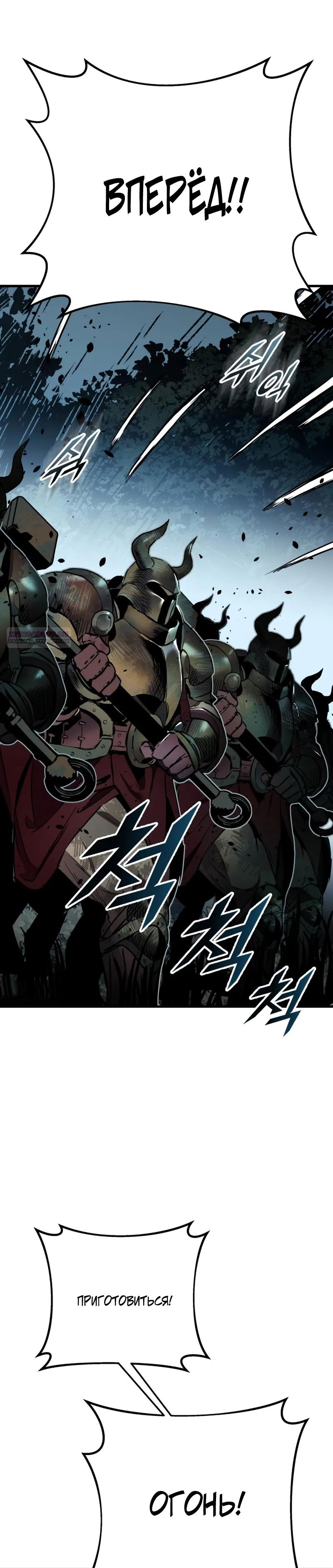 Манга Как выжить странствующему рыцарю - Глава 25 Страница 22