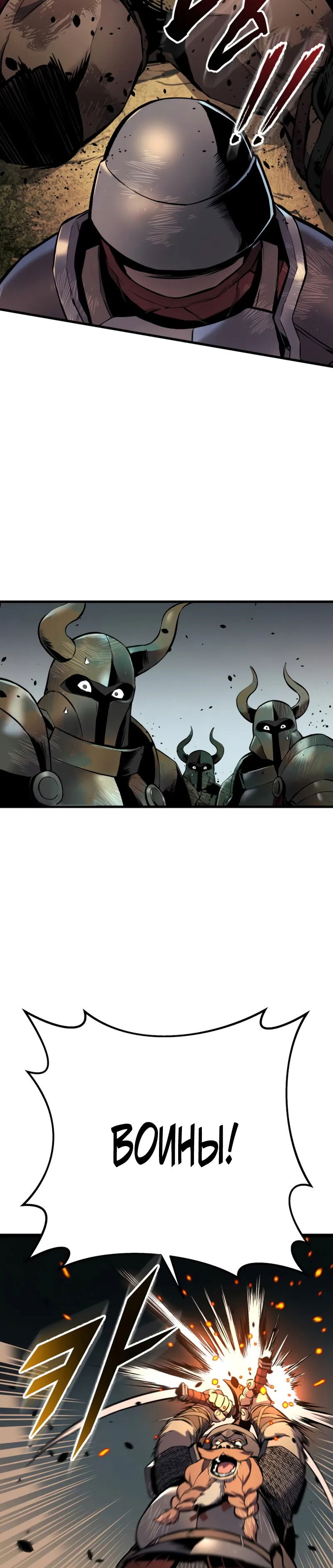 Манга Как выжить странствующему рыцарю - Глава 25 Страница 47