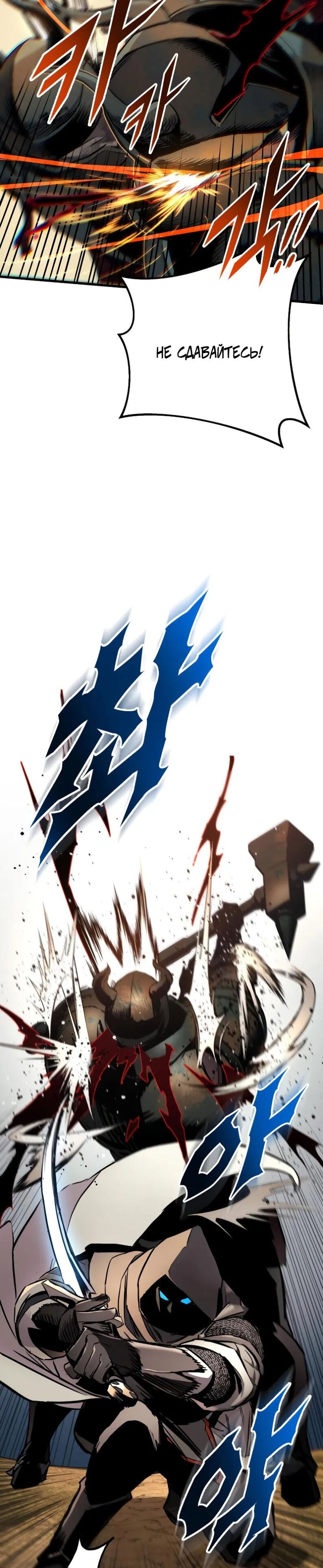 Манга Как выжить странствующему рыцарю - Глава 26 Страница 36