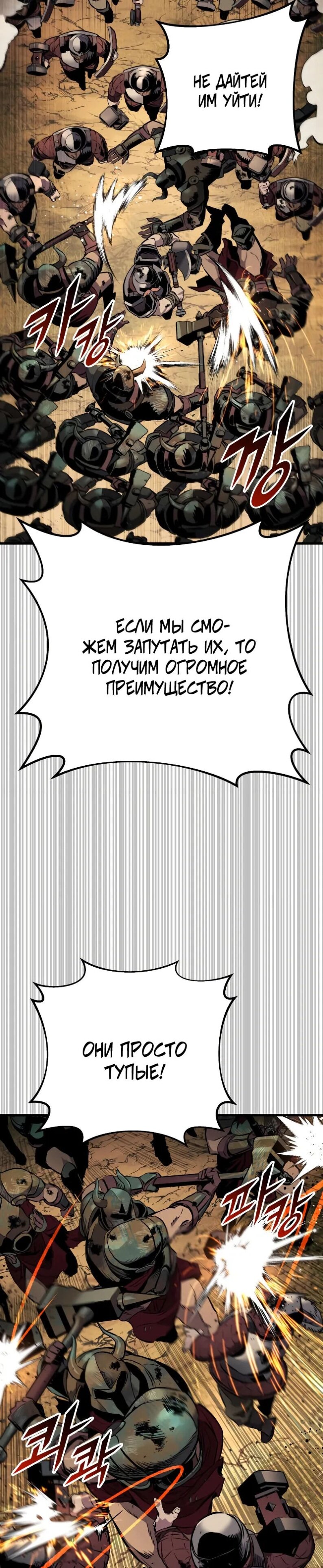 Манга Как выжить странствующему рыцарю - Глава 26 Страница 32