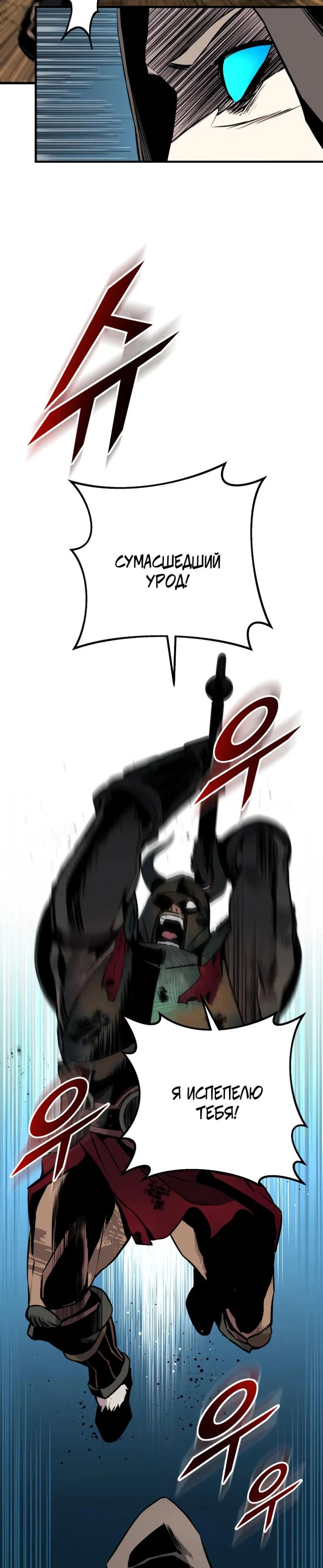 Манга Как выжить странствующему рыцарю - Глава 26 Страница 37