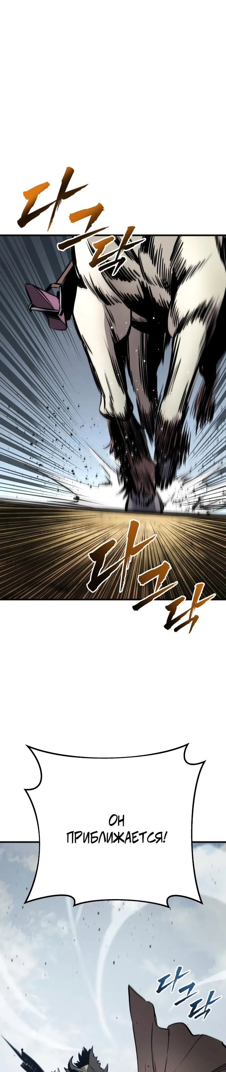 Манга Как выжить странствующему рыцарю - Глава 26 Страница 1