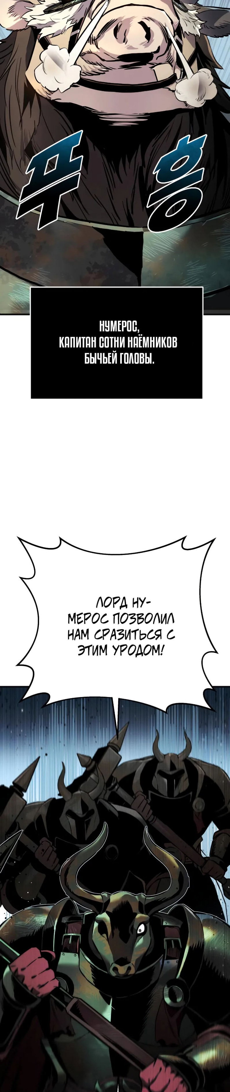 Манга Как выжить странствующему рыцарю - Глава 26 Страница 5
