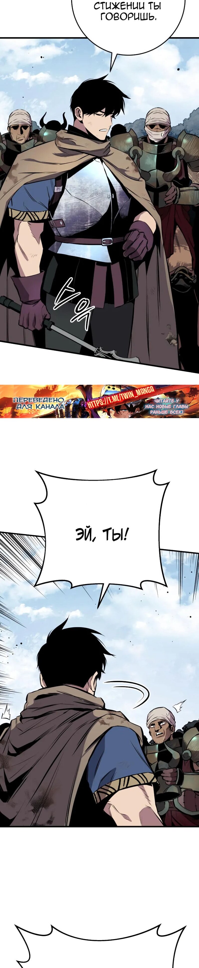 Манга Как выжить странствующему рыцарю - Глава 26 Страница 49