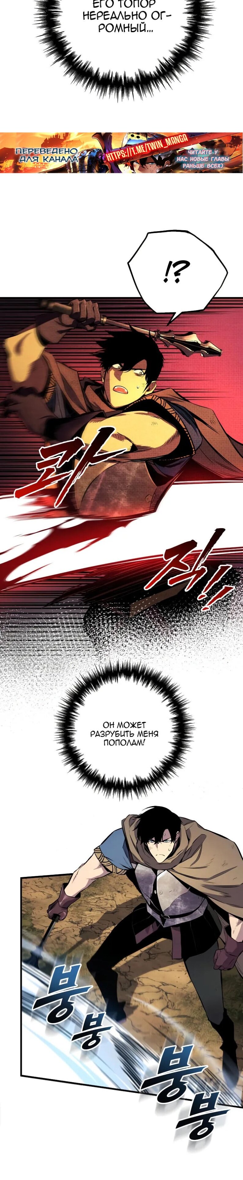 Манга Как выжить странствующему рыцарю - Глава 26 Страница 22