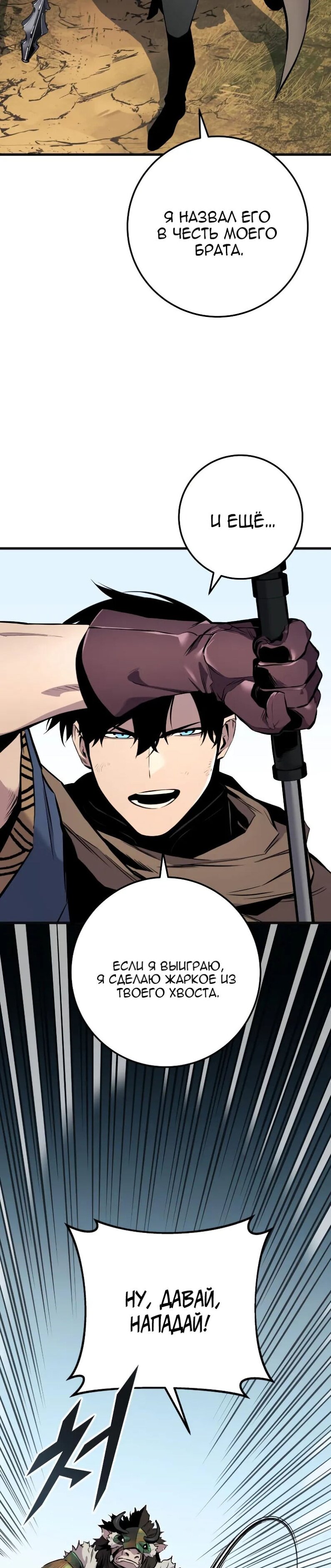 Манга Как выжить странствующему рыцарю - Глава 26 Страница 13