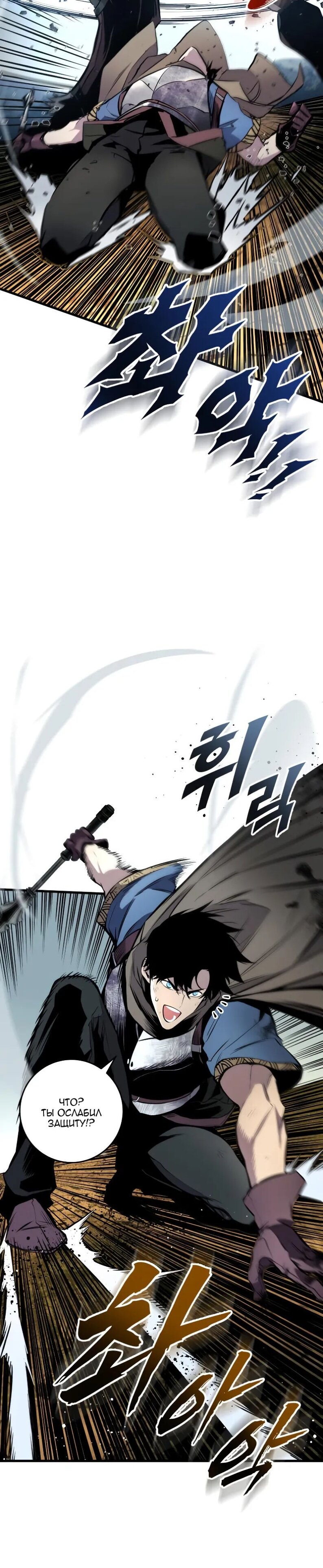 Манга Как выжить странствующему рыцарю - Глава 26 Страница 25