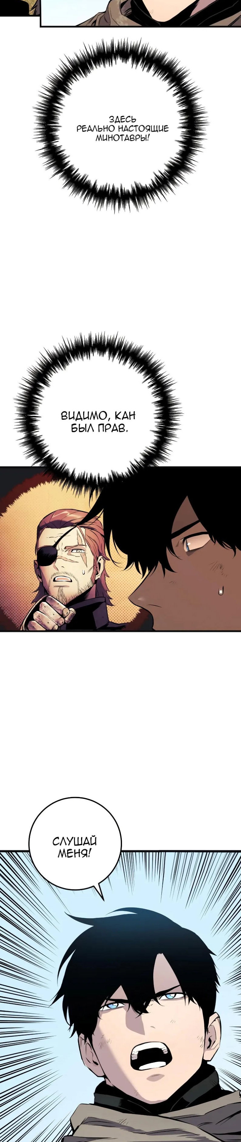 Манга Как выжить странствующему рыцарю - Глава 26 Страница 9