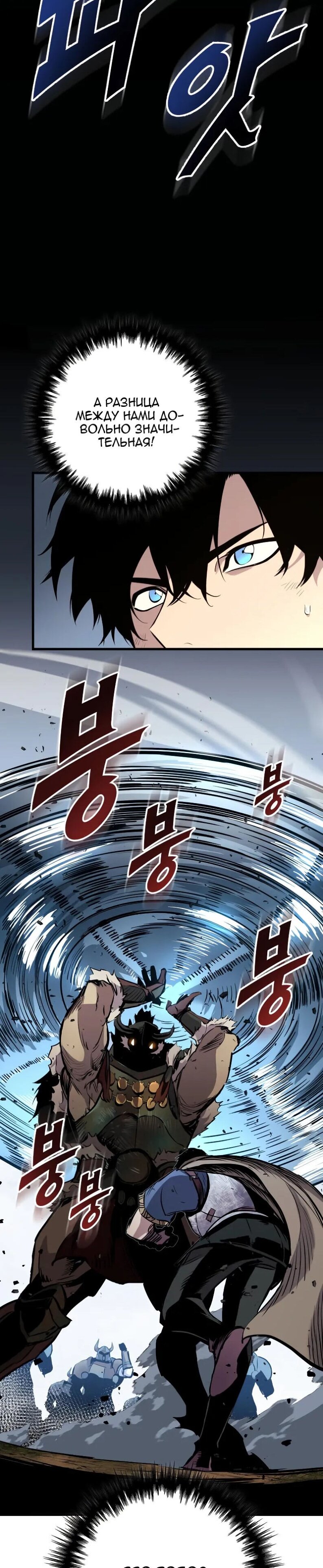 Манга Как выжить странствующему рыцарю - Глава 26 Страница 21