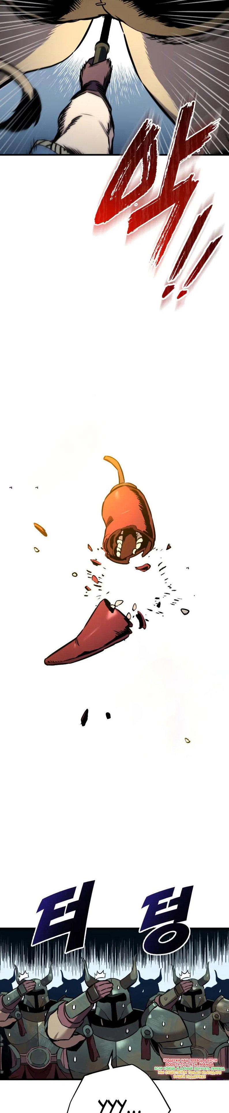 Манга Как выжить странствующему рыцарю - Глава 26 Страница 27