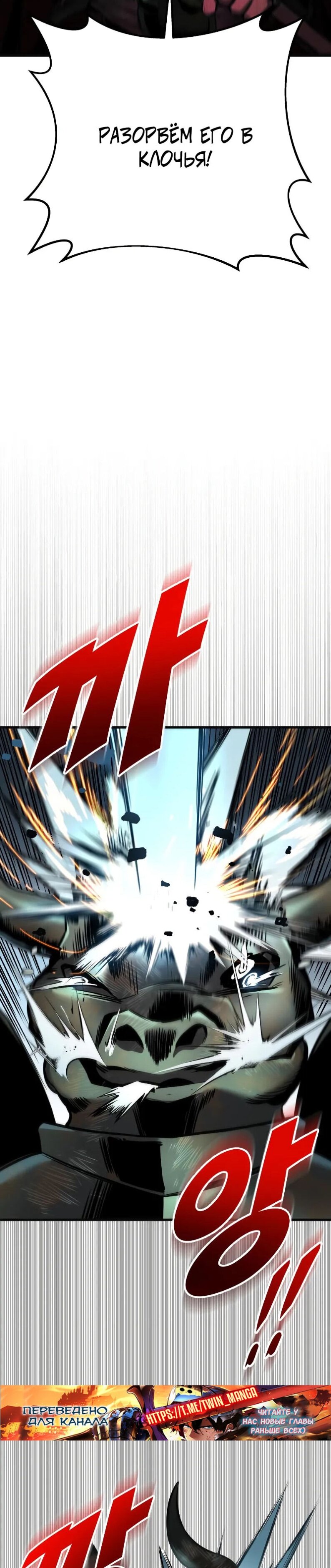 Манга Как выжить странствующему рыцарю - Глава 26 Страница 6