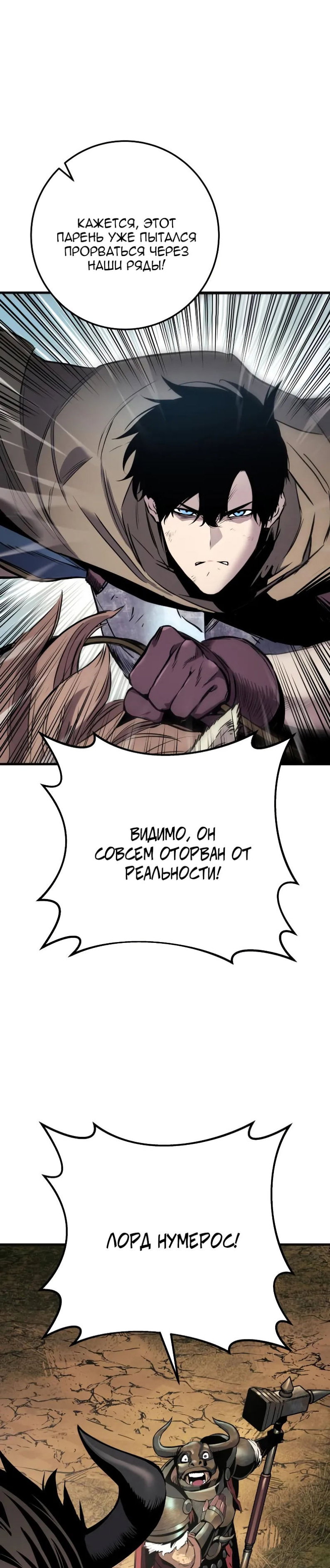 Манга Как выжить странствующему рыцарю - Глава 26 Страница 3