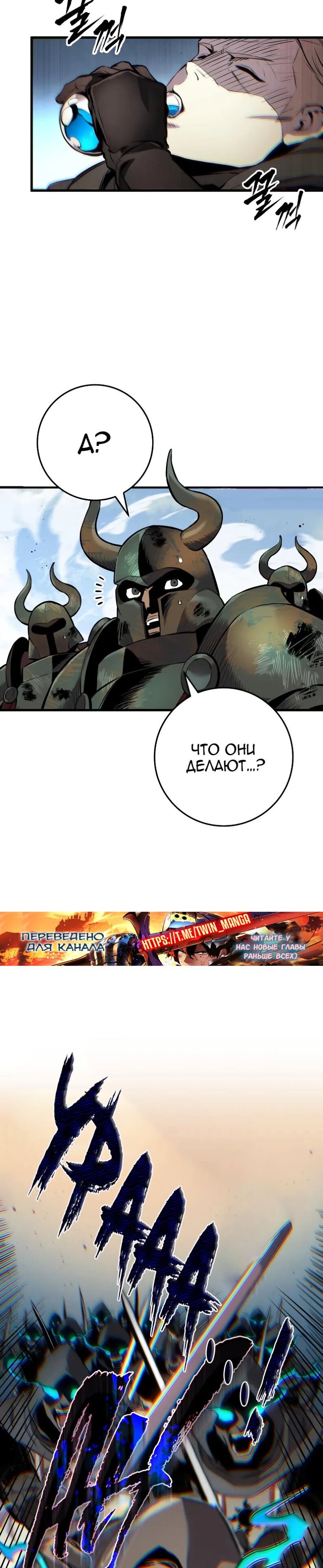Манга Как выжить странствующему рыцарю - Глава 26 Страница 34