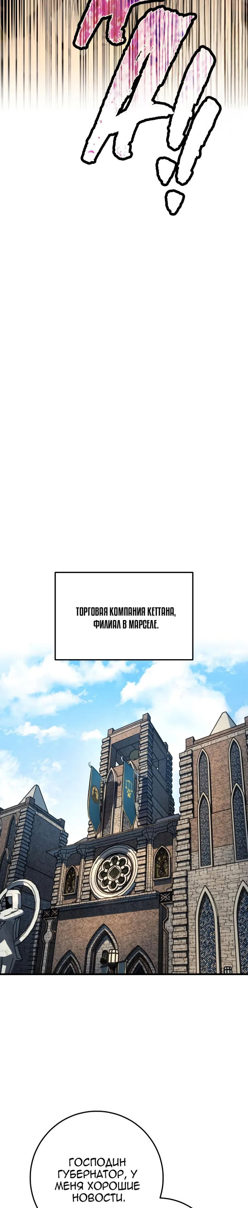 Манга Как выжить странствующему рыцарю - Глава 26 Страница 57