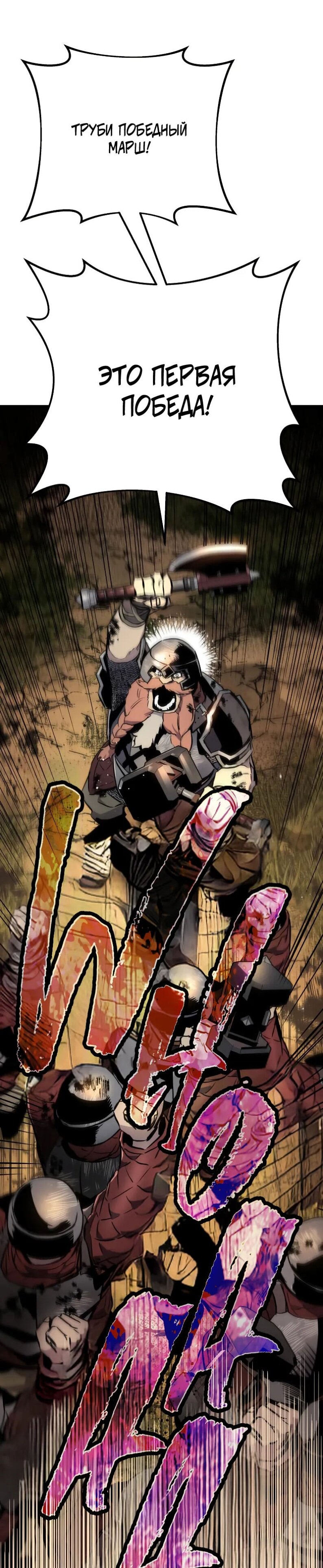 Манга Как выжить странствующему рыцарю - Глава 26 Страница 56
