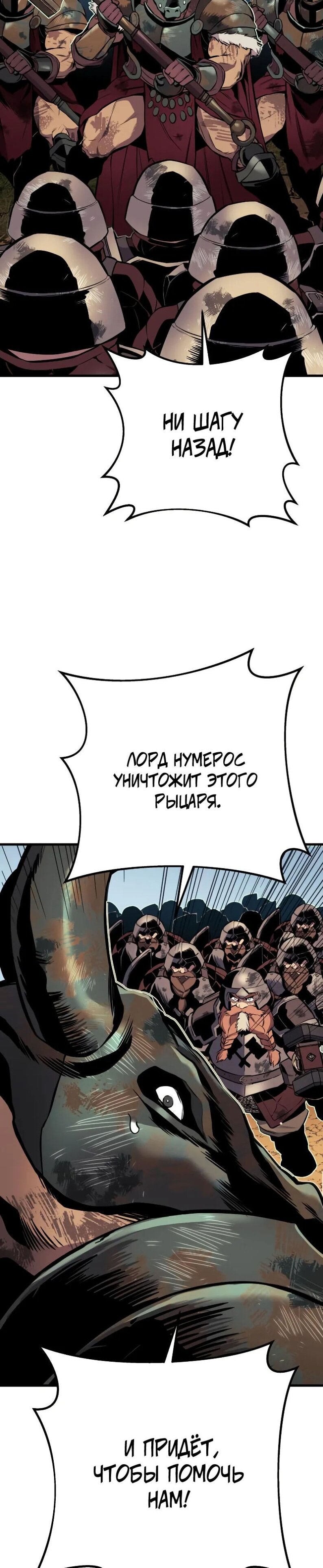 Манга Как выжить странствующему рыцарю - Глава 26 Страница 41