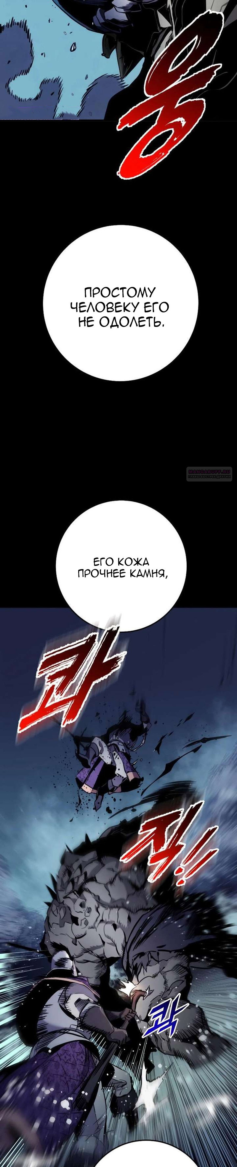 Манга Как выжить странствующему рыцарю - Глава 27 Страница 46