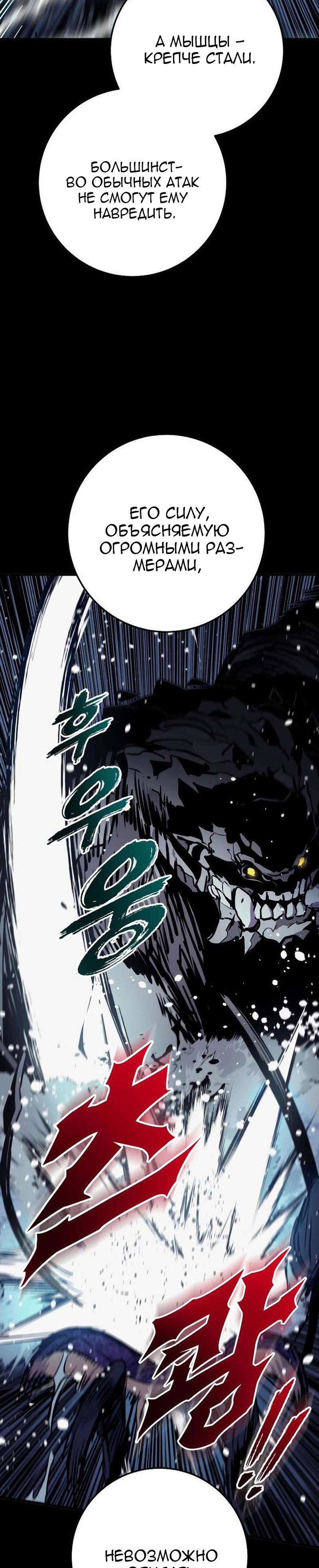 Манга Как выжить странствующему рыцарю - Глава 27 Страница 47