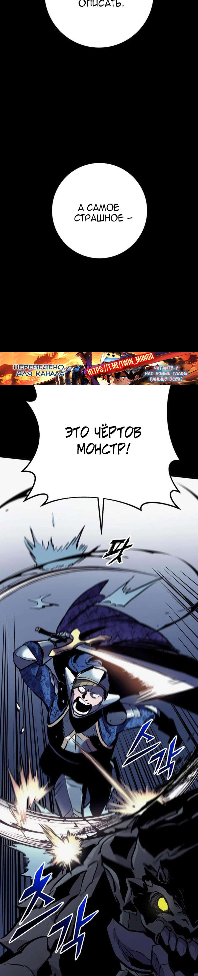 Манга Как выжить странствующему рыцарю - Глава 27 Страница 48