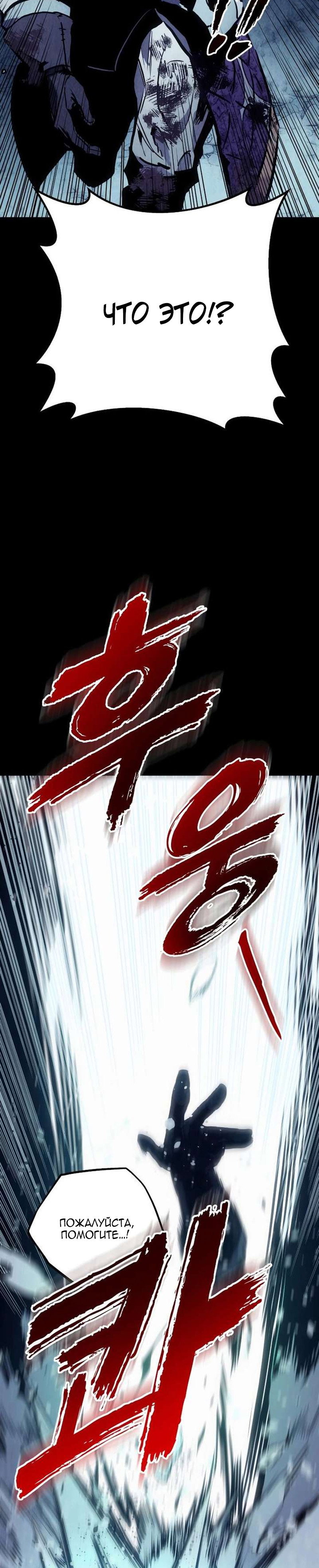 Манга Как выжить странствующему рыцарю - Глава 27 Страница 37