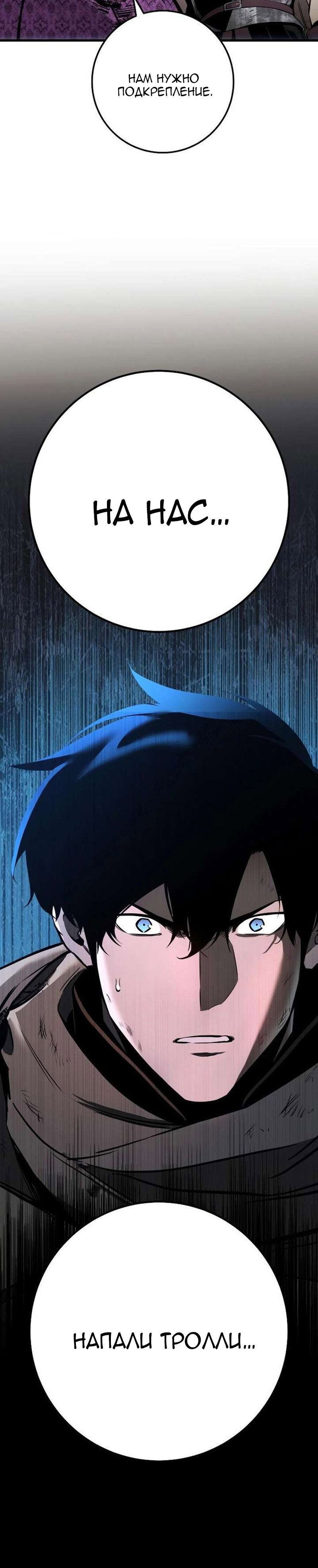 Манга Как выжить странствующему рыцарю - Глава 27 Страница 21