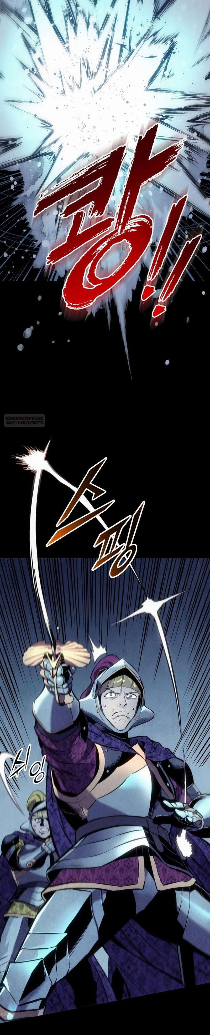 Манга Как выжить странствующему рыцарю - Глава 27 Страница 38