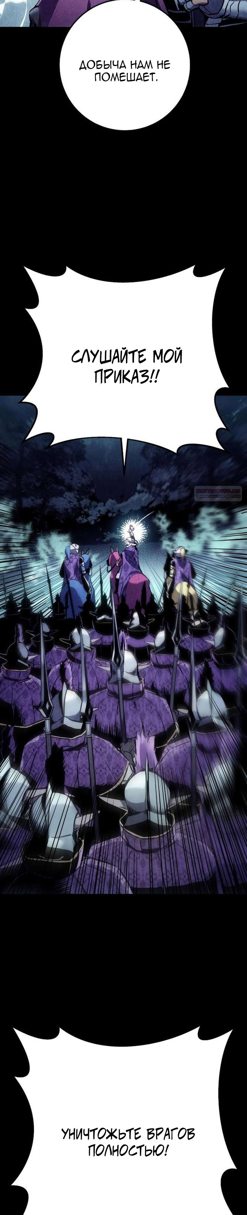 Манга Как выжить странствующему рыцарю - Глава 27 Страница 30