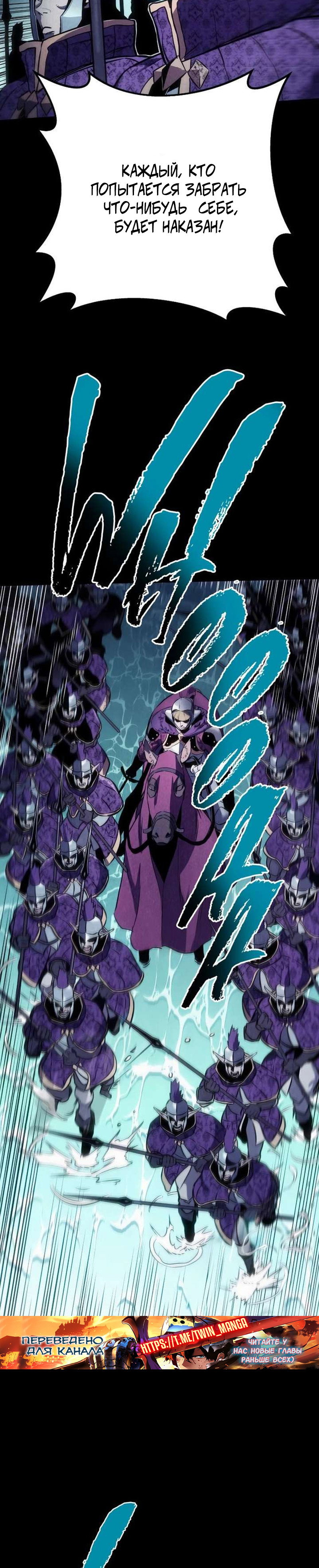 Манга Как выжить странствующему рыцарю - Глава 27 Страница 32