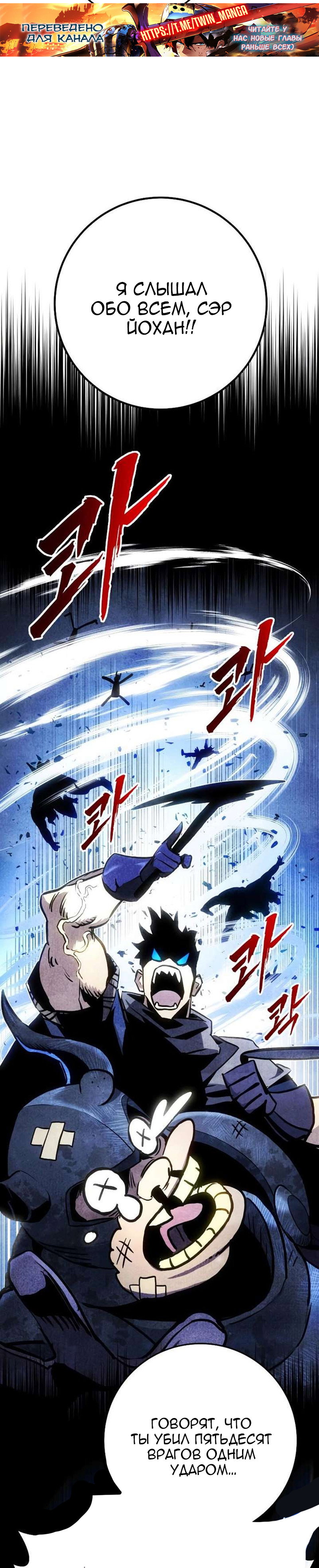 Манга Как выжить странствующему рыцарю - Глава 27 Страница 3