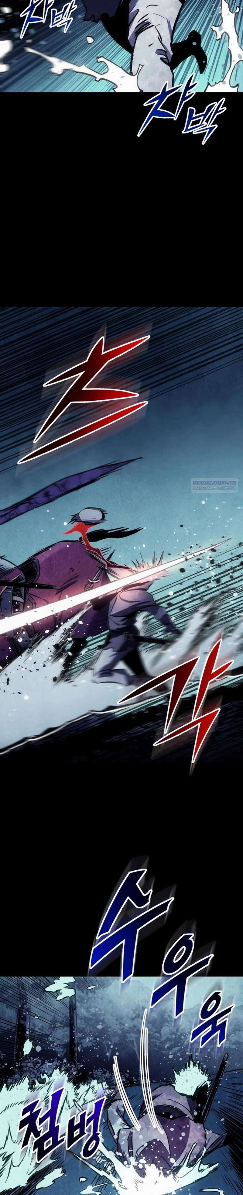 Манга Как выжить странствующему рыцарю - Глава 27 Страница 26