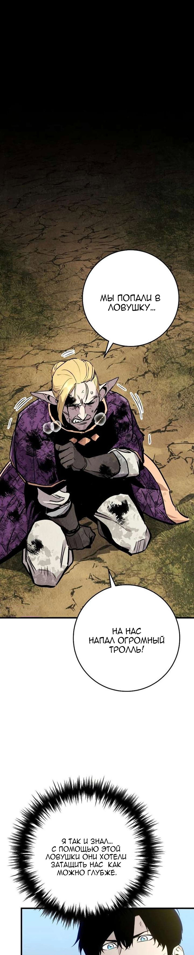 Манга Как выжить странствующему рыцарю - Глава 27 Страница 41