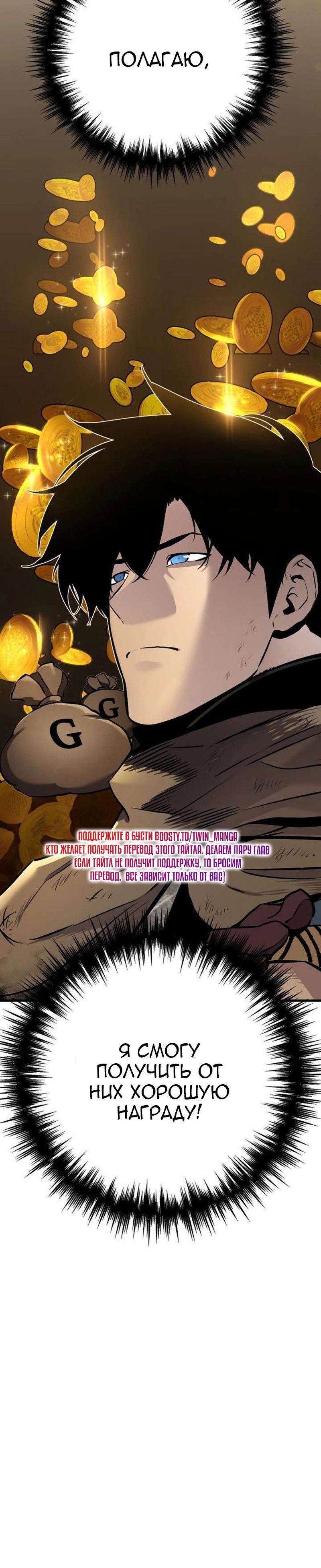 Манга Как выжить странствующему рыцарю - Глава 27 Страница 65