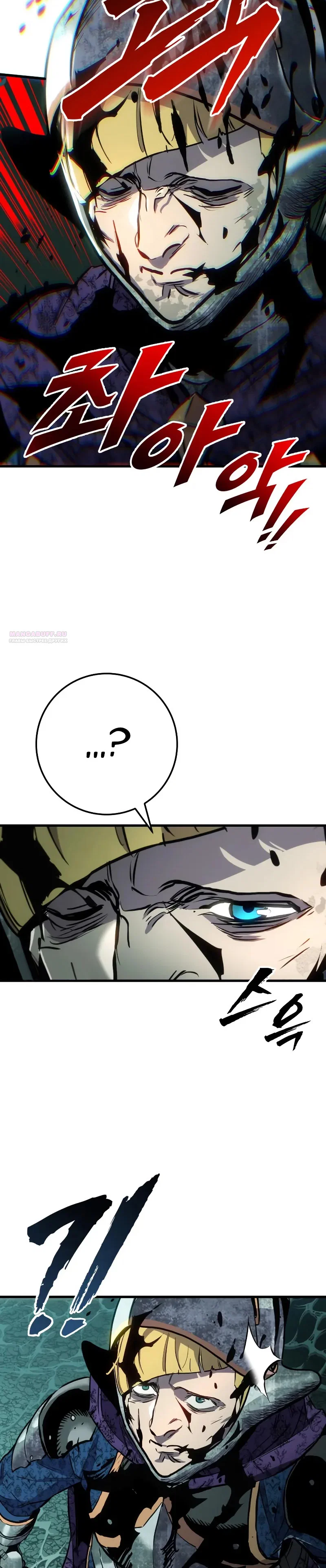 Манга Как выжить странствующему рыцарю - Глава 28 Страница 46