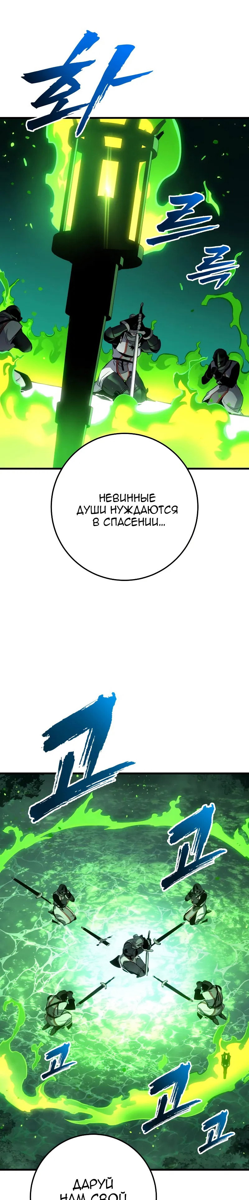 Манга Как выжить странствующему рыцарю - Глава 28 Страница 32