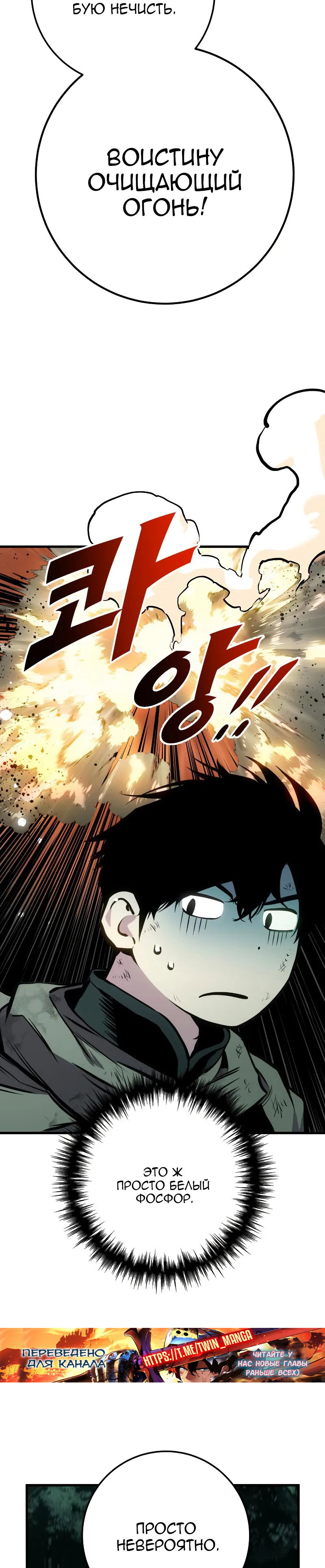 Манга Как выжить странствующему рыцарю - Глава 28 Страница 16