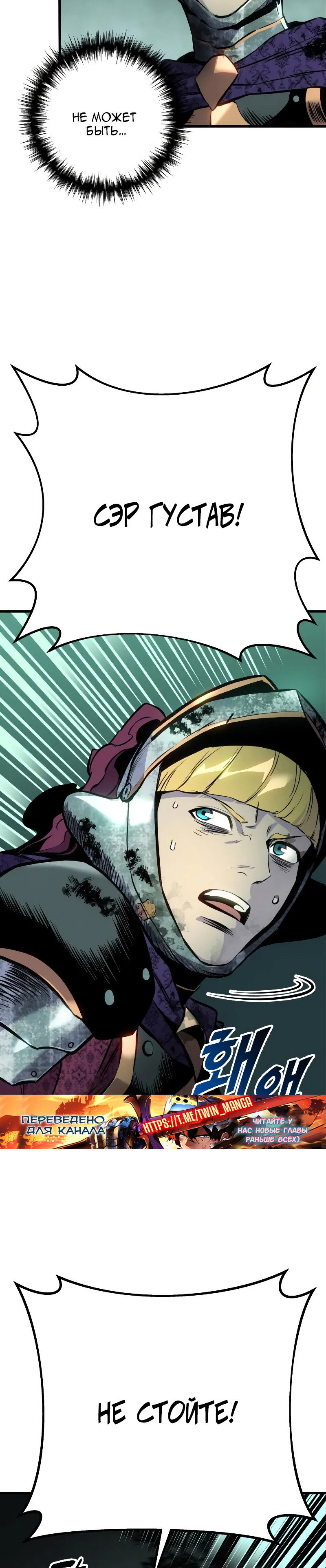 Манга Как выжить странствующему рыцарю - Глава 28 Страница 49