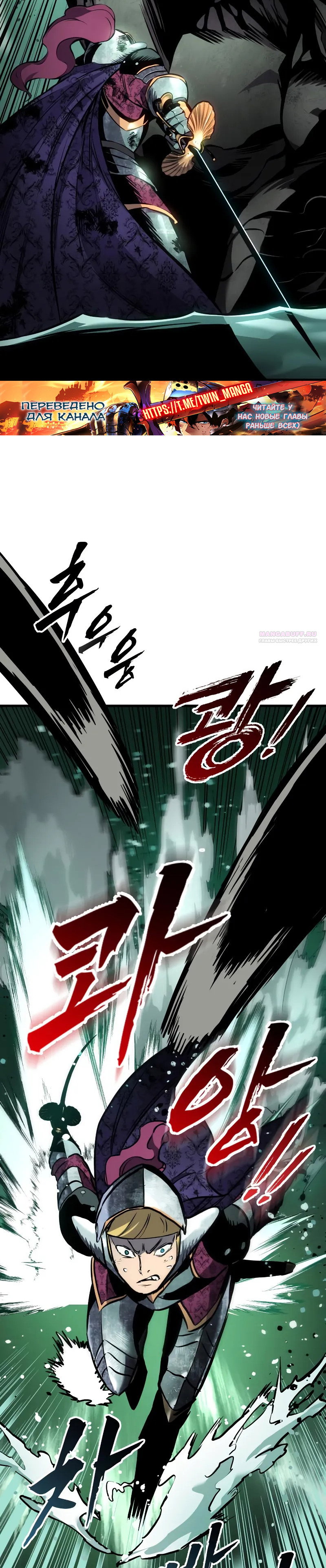 Манга Как выжить странствующему рыцарю - Глава 28 Страница 34